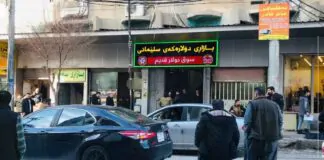 All dollar editions are valid for circulation.. 5 new instructions from “Asayish” Sulaymaniyah