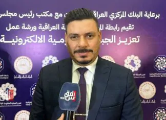 Banks and the Iraqi Central Bank: We face challenges in electronic collection