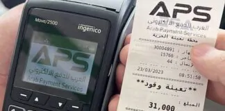 From Cash to Cards: Workers' struggle, electronic payment prospects, and Iraq's shift to a cashless future