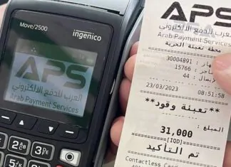 From Cash to Cards: Workers' struggle, electronic payment prospects, and Iraq's shift to a cashless future