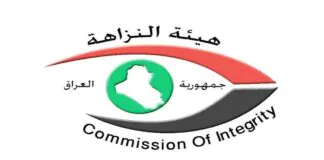 Integrity demands the numbers of members of the provincial councils, their heads, governors, and statements of their financial liabilities