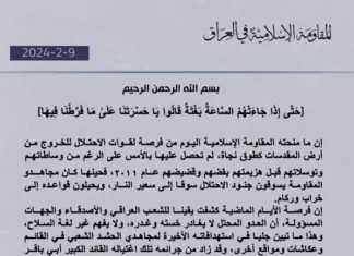 The Islamic Resistance in Iraq calls for the removal of coalition forces by force