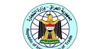 Iraq is looking forward to joining the World Trade Organization