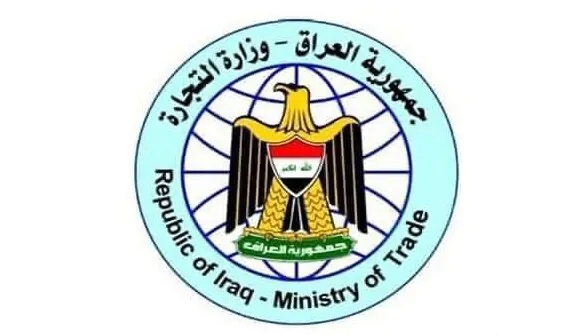Iraq is looking forward to joining the World Trade Organization