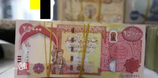 Parliamentary Finance calls for “confining the dinar in the hands of the state”