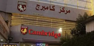 Al-Maliki’s coalition: The Iraqi government cannot protect American companies in Baghdad