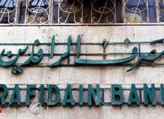 Rafidain Bank announces the implementation of the electronic banking system in a number of its branches