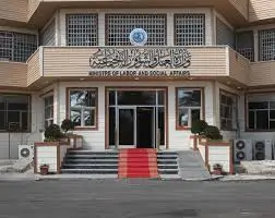 Ministry of Labor Starting to issue social assistance and scholarship salaries Ministry of Labor: Starting to issue social assistance and scholarship salaries