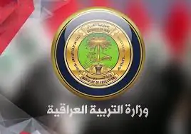 Several urgent decisions from the Ministry of Education regarding the triple shift and service employees Several urgent decisions from the Ministry of Education regarding the triple shift and service employees