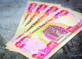 Bank refuses to receive Iraqi dinar