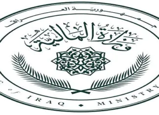Iraqi Finance Ministry issues government bonds worth up to 1.3 trillion dinars