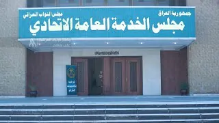 The Civil Service Council is working on determining its need for job grades in the 2025 budget...and giving priority to these categories The Civil Service Council is working on determining its need for job grades in the 2025 budget...and giving priority to these categories