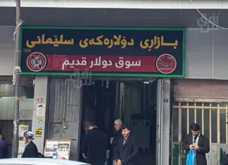 A sudden rise in the value of the Syrian pound in the markets of Kurdistan.. Chaos or the beginning of stability? A sudden rise in the value of the Syrian pound in the markets of Kurdistan.. Chaos or the beginning of stability?