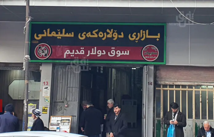 A sudden rise in the value of the Syrian pound in the markets of Kurdistan.. Chaos or the beginning of stability (1) A sudden rise in the value of the Syrian pound in the markets of Kurdistan.. Chaos or the beginning of stability?