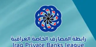 Iraqi Private Banking Sector Sees Growth in Deposits