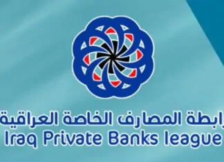 Iraqi Private Banking Sector Sees Growth in Deposits
