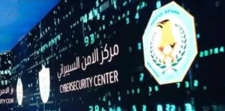 Iraq Launches National Cybersecurity Centre