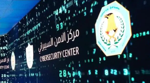 Iraq Launches National Cybersecurity Centre