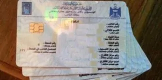 Civil Status announces the start of the electronic reservation system in Basra