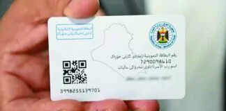 Progress in automating the ration card