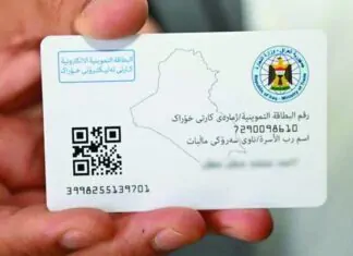 Progress in automating the ration card