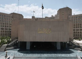 Iraqi Oil Ministry: We call for a meeting between Baghdad, the Kurdistan Region and Epicor