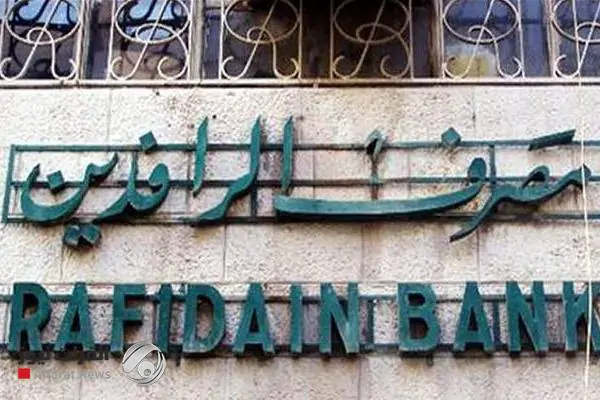 Rafidain Bank CEO: The bank is at the beginning of a new phase with greater influence on the Iraqi financial landscape.