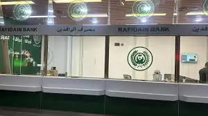 Rafidain Bank directs its designated branches to resume work tomorrow, Sunday.