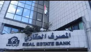 Real Estate Bank announces the imminent launch of loans and determines the application mechanism
