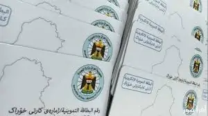 Ministry of Commerce: 10 days to update food supply data before blocking procedures