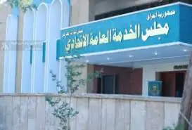 The Civil Service Council announces the distribution of 98% of postgraduate degree holders and top achievers among government departments.