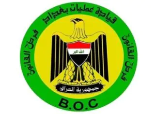 Baghdad Operations: Closure of two Hajj and Umrah service companies and an ATM outlet.