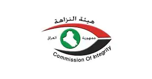 Integrity: Executing arrest warrants against employees of the Salah al-Din Municipality and Retirement Authority.