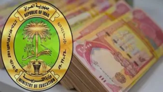 The Ministry of Education creates new units to recover funds.