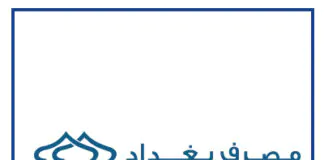 Bank of Baghdad achieves a historic achievement as the first bank in Iraq.