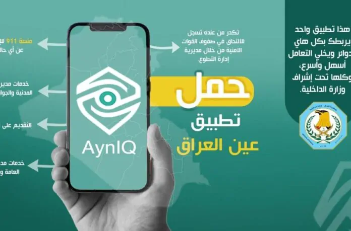 Iraq to launch Ain Al-Iraq app for government services