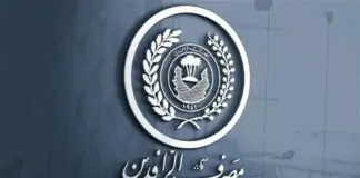 Rafidain Bank directive regarding customer accounts