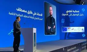 The Association of Banks announces the launch of a guide to accessing finance in Iraq.