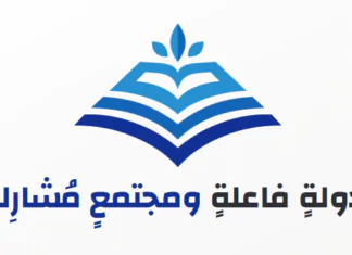 Legislative Determinants of Foreign Direct Investment in Iraq