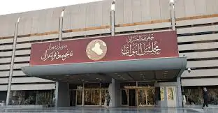 Parliament session agenda next Wednesday Parliament session agenda next Wednesday