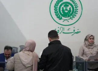 A three-year plan will change the face of the Iraqi banking system.