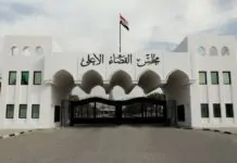 Iraq wins $49 million lawsuit in Paris Iraq wins $49 million lawsuit in Paris