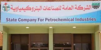 Basra Petrochemical Company Announces New Projects