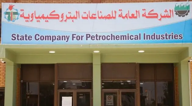 Basra Petrochemical Company Announces New Projects