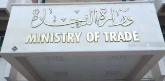 The Ministry of Commerce is reviewing proposals for equipping the "Hypermarket" construction project for expansion into other governorates.