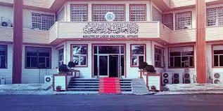 The Ministry of Labor announces the imminent launch of the unified social registry. The Ministry of Labor announces the imminent launch of the unified social registry.