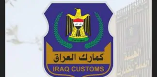 Customs calculates its revenues collected during the year 2025