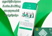 Rafidain Bank announces New Funding for SMEs