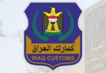 Iraq Sets New Mechanisms for Customs Value Calculation