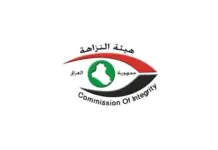 Integrity Commission: An employee at the Martyrs Foundation branch in Salah al-Din was caught red-handed accepting a bribe. Integrity Commission An employee at the Martyrs Foundation branch in Salah al Din was caught red handed accepting a bribe.